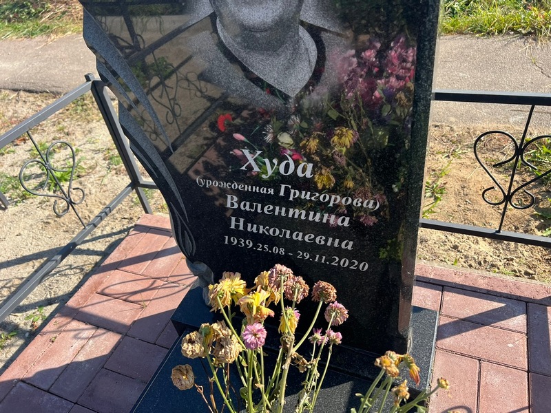 Худа