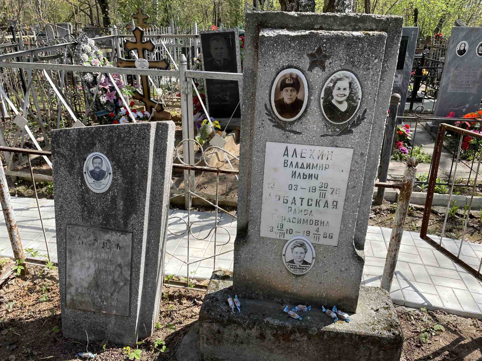 Мамина Земфира Ивановна