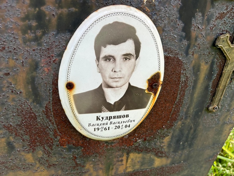 Кудряшов