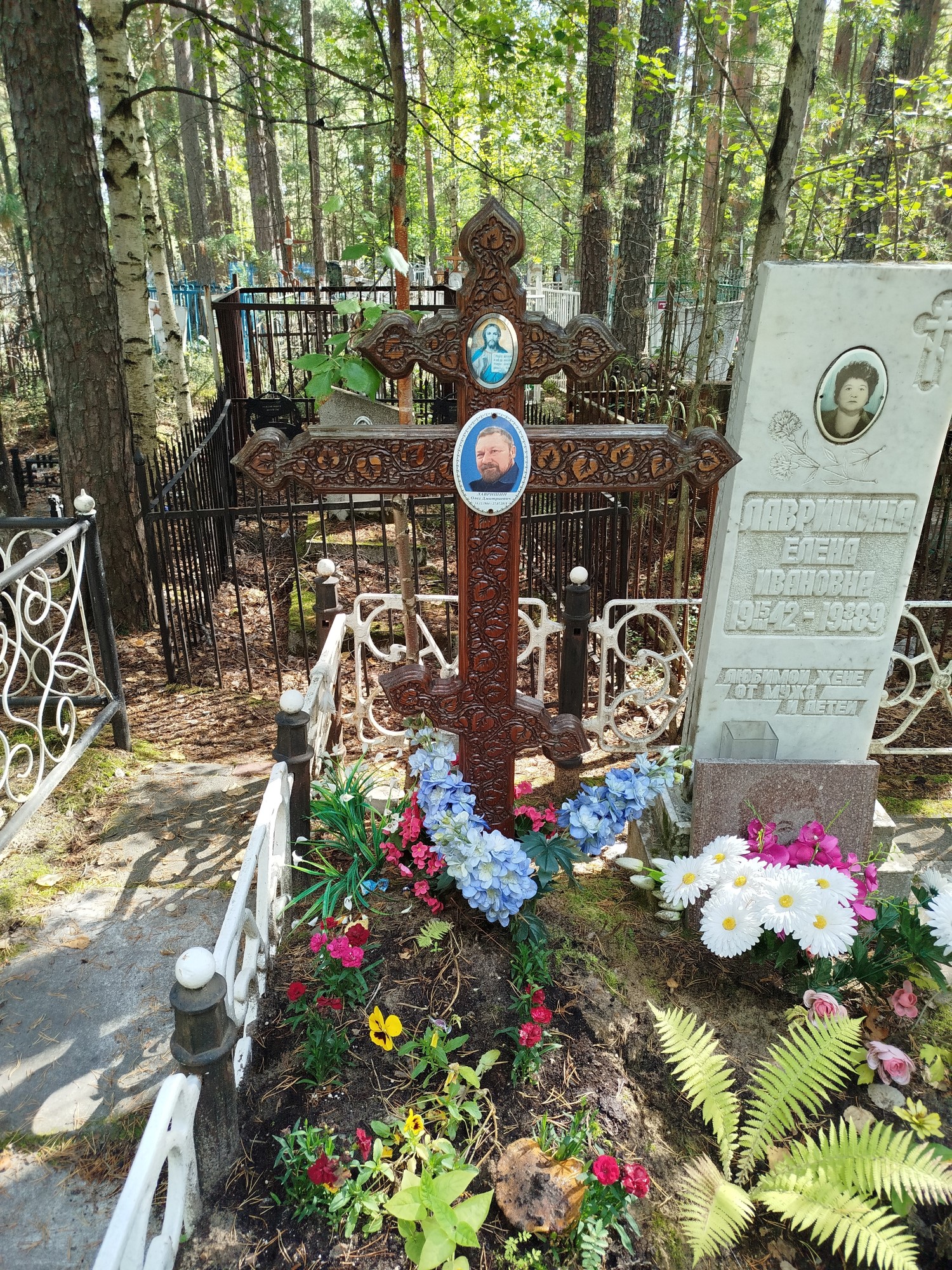 Лавришин Олег Дмитриевич