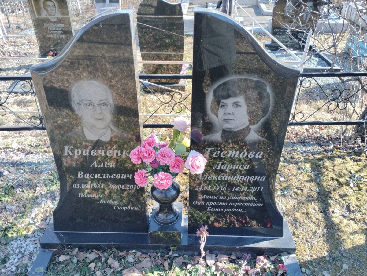 Тестова Лариса Александровна