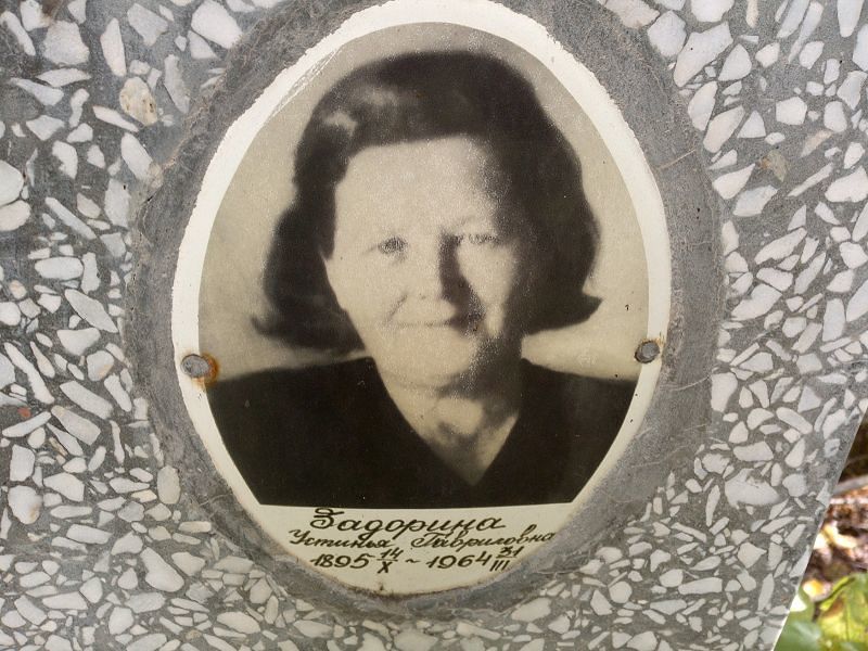 Устинья Задорина Гавриловна