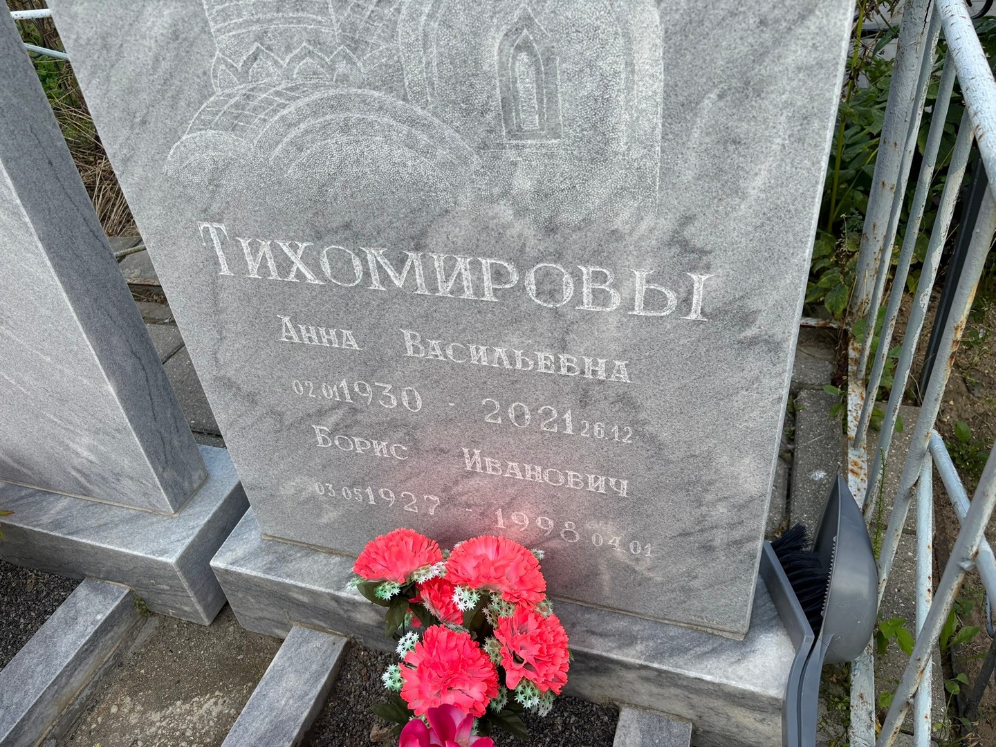 Тихомиров