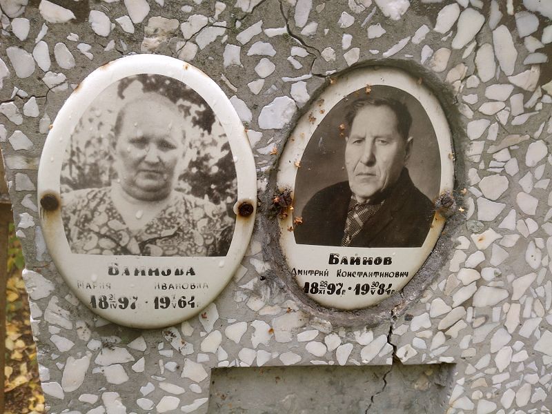 Байнова