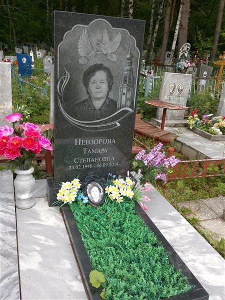 Невзорова Тамара Степановна