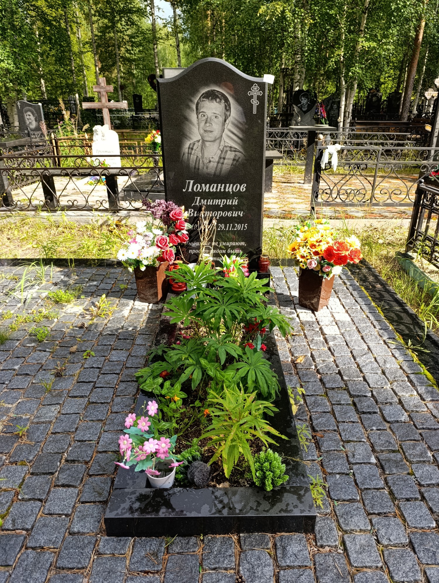 Ломанцов Дмитрий Викторович