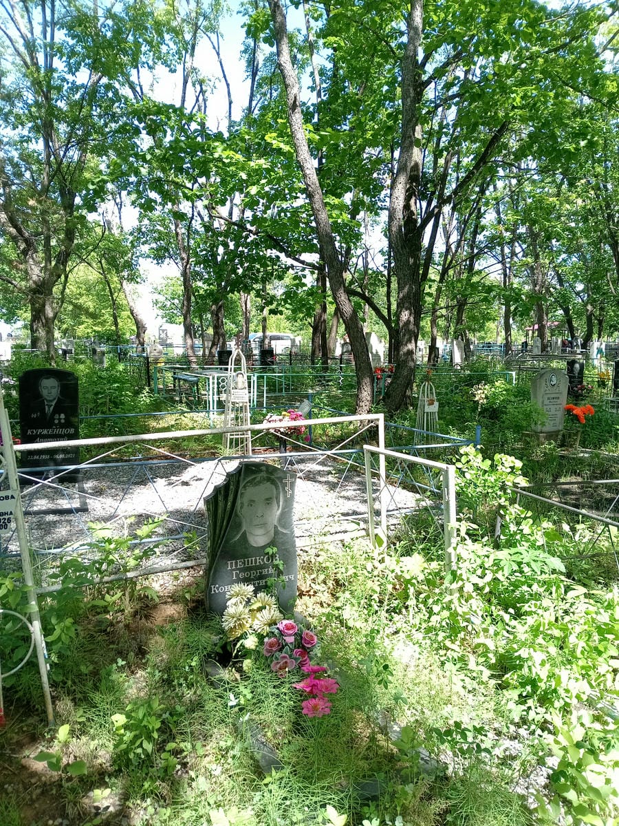 Пешков Георгий Константинович