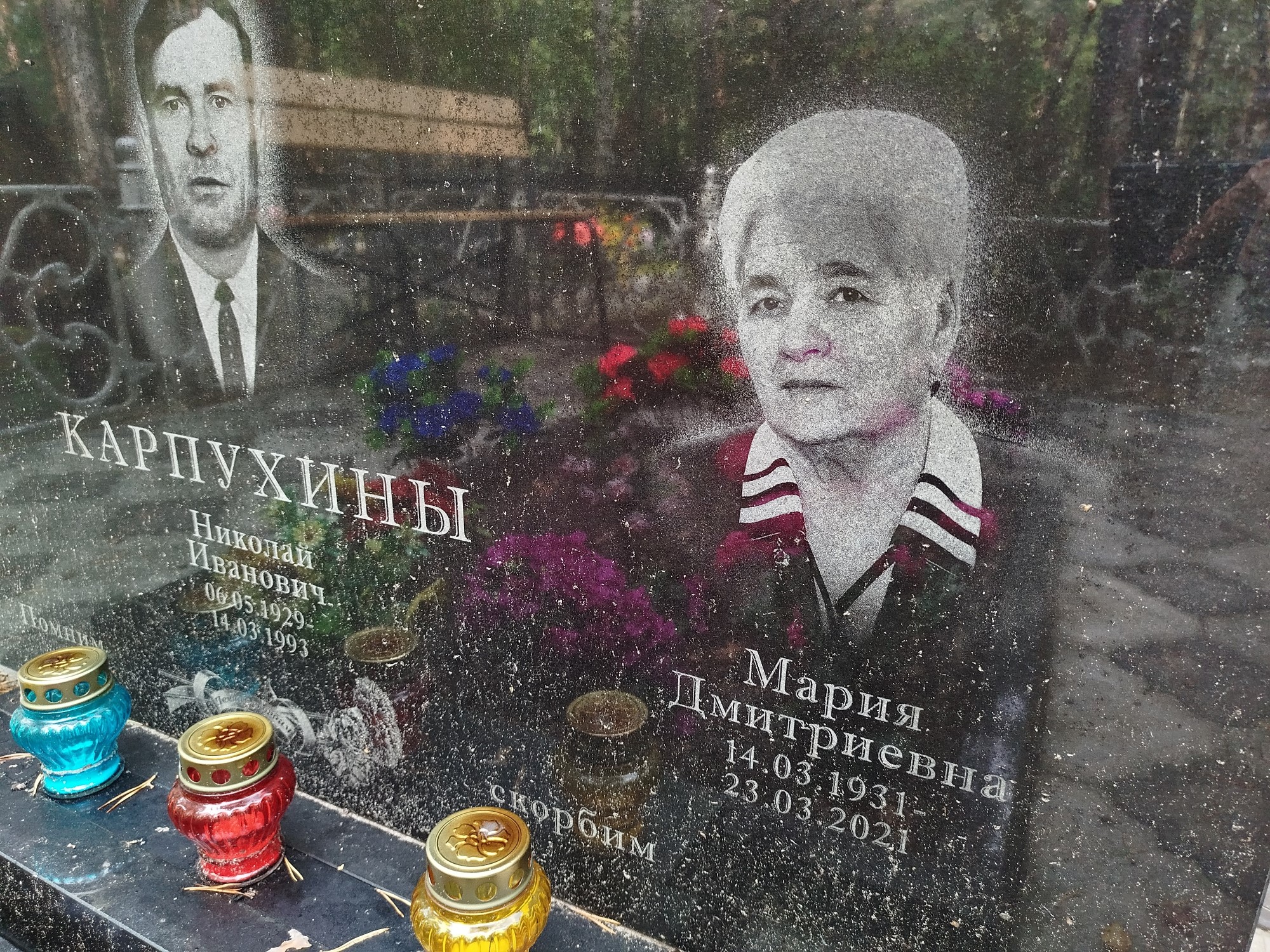 Карпухина Мария Дмитриевна