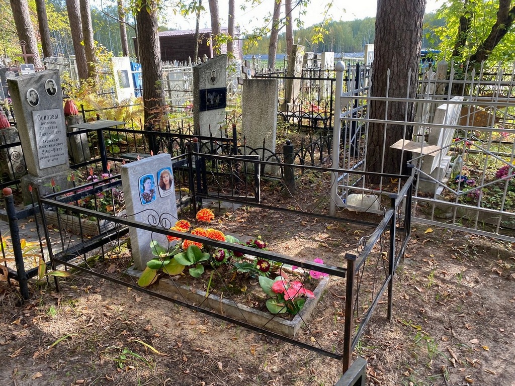 Архипова Яна Павловна