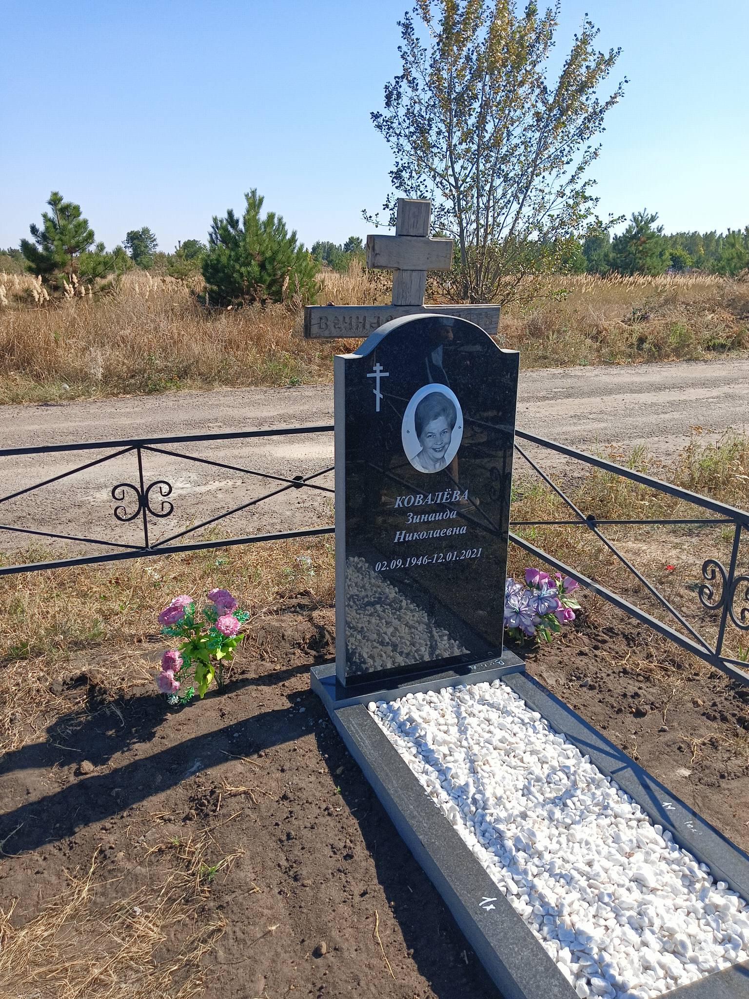Ковалева Зинаида Николаевна