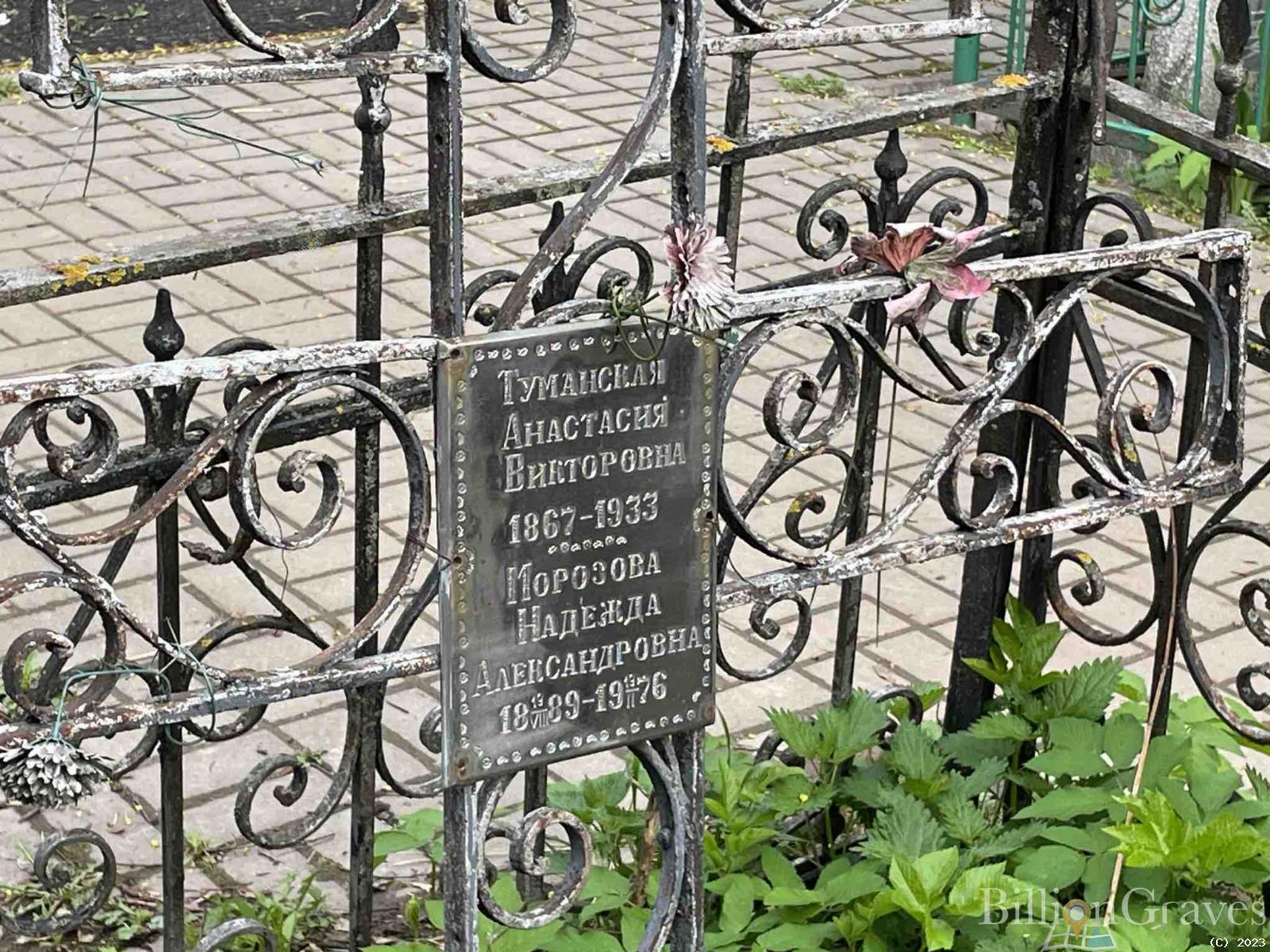Морозова Надежда Александровна