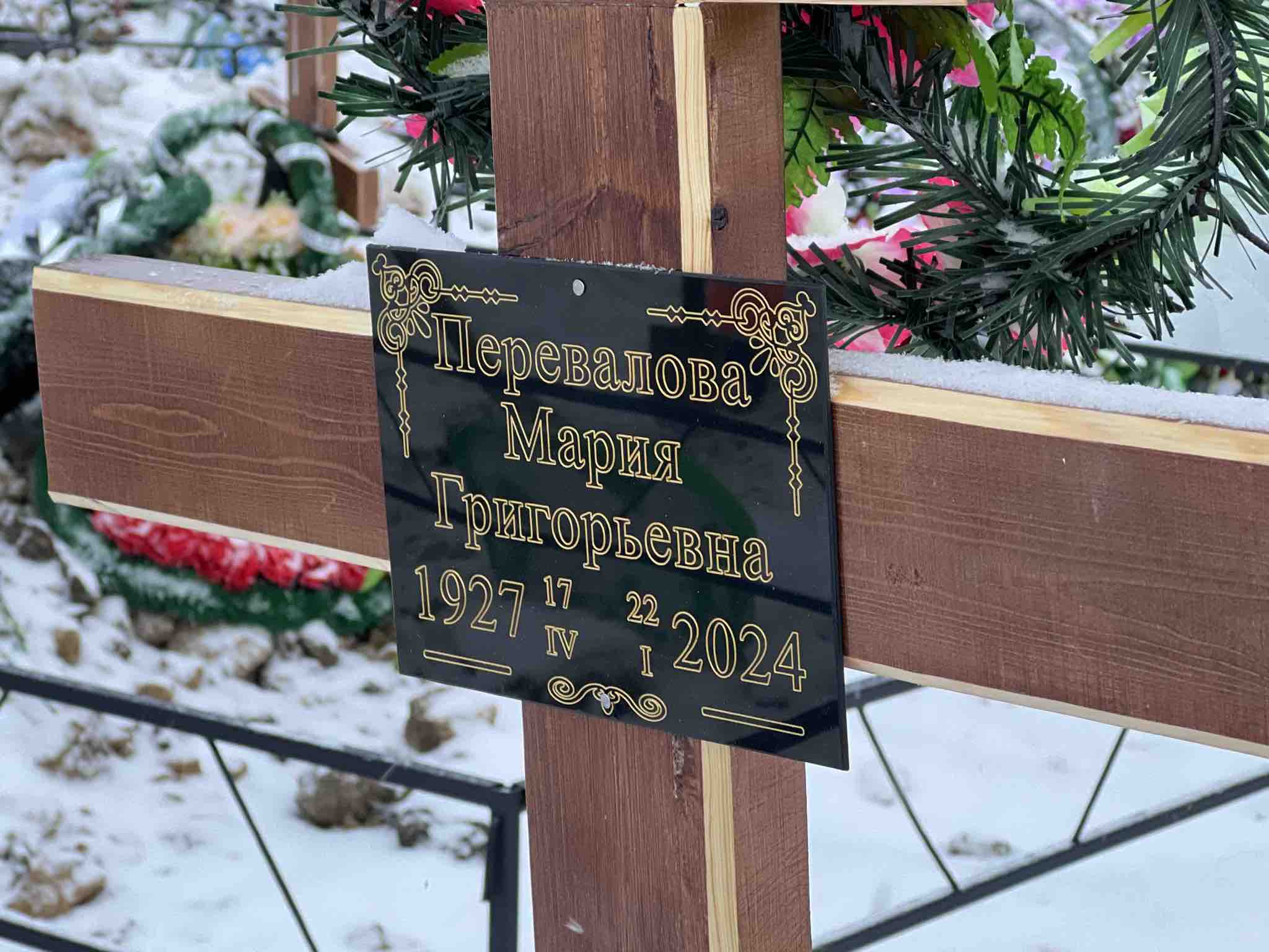Перевалова Мария Григорьевна
