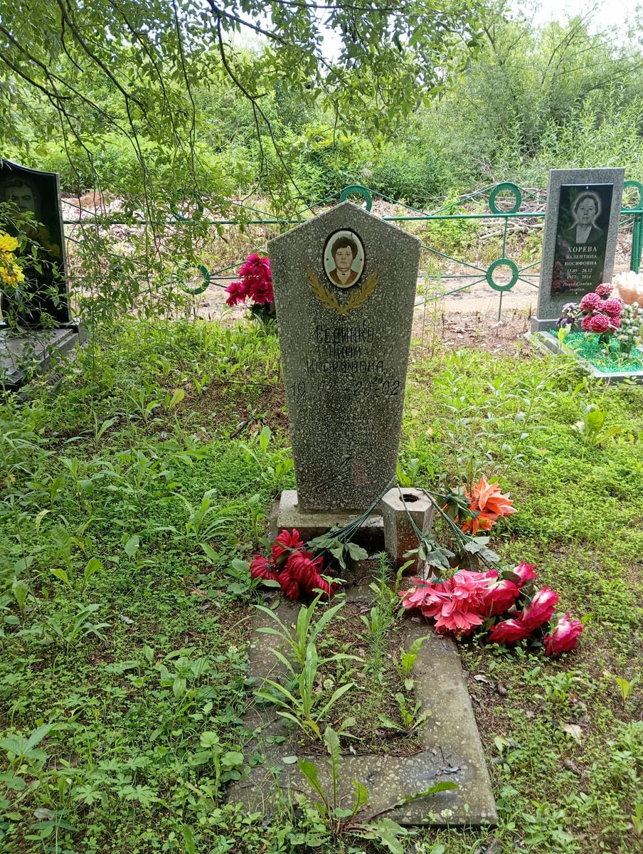 Сединко Нина Иосифовна