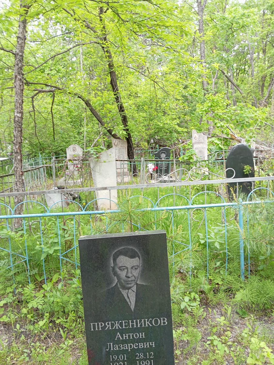 Пряжеников Антон Лазаревич