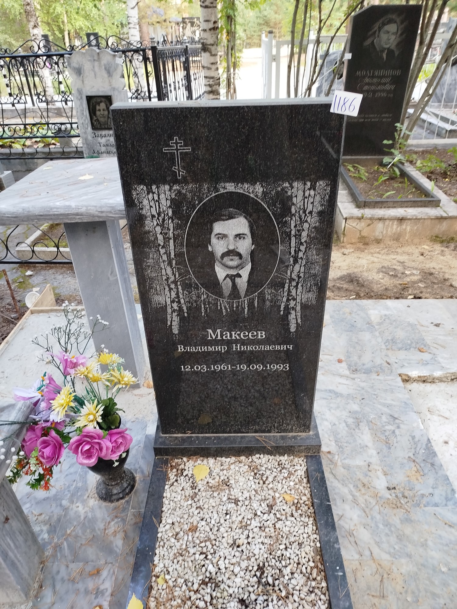 Макеев Владимир Николаевич
