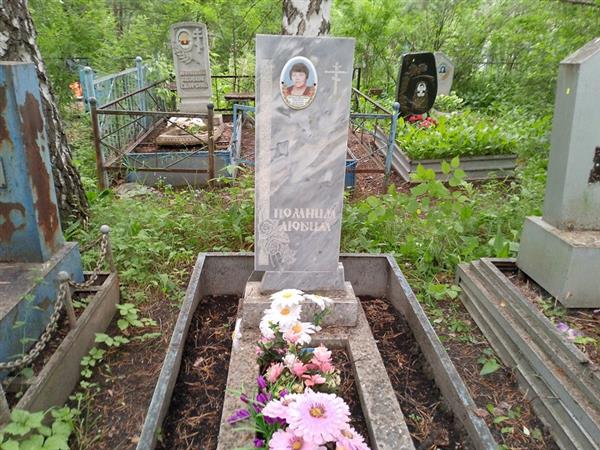 Ляпина Людмила Ивановна