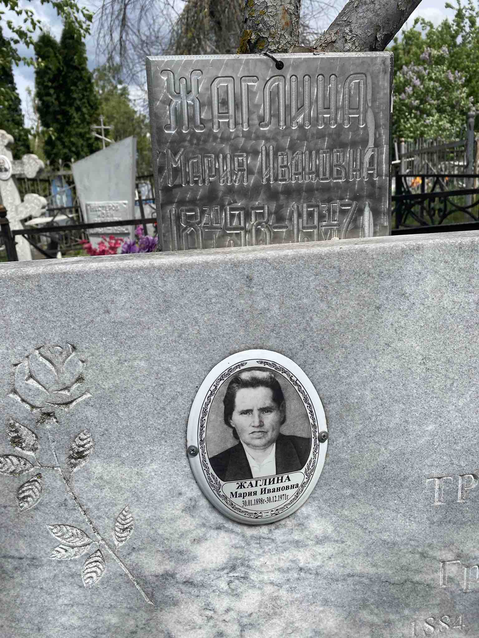Жаглина Мария Ивановна