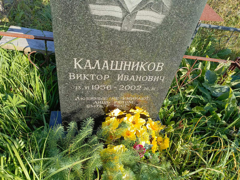 Калашников