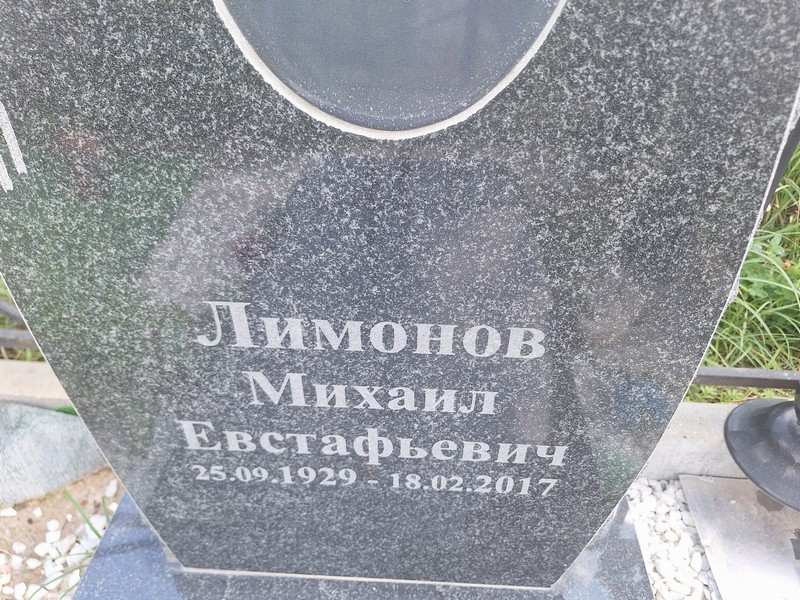 Лимонов