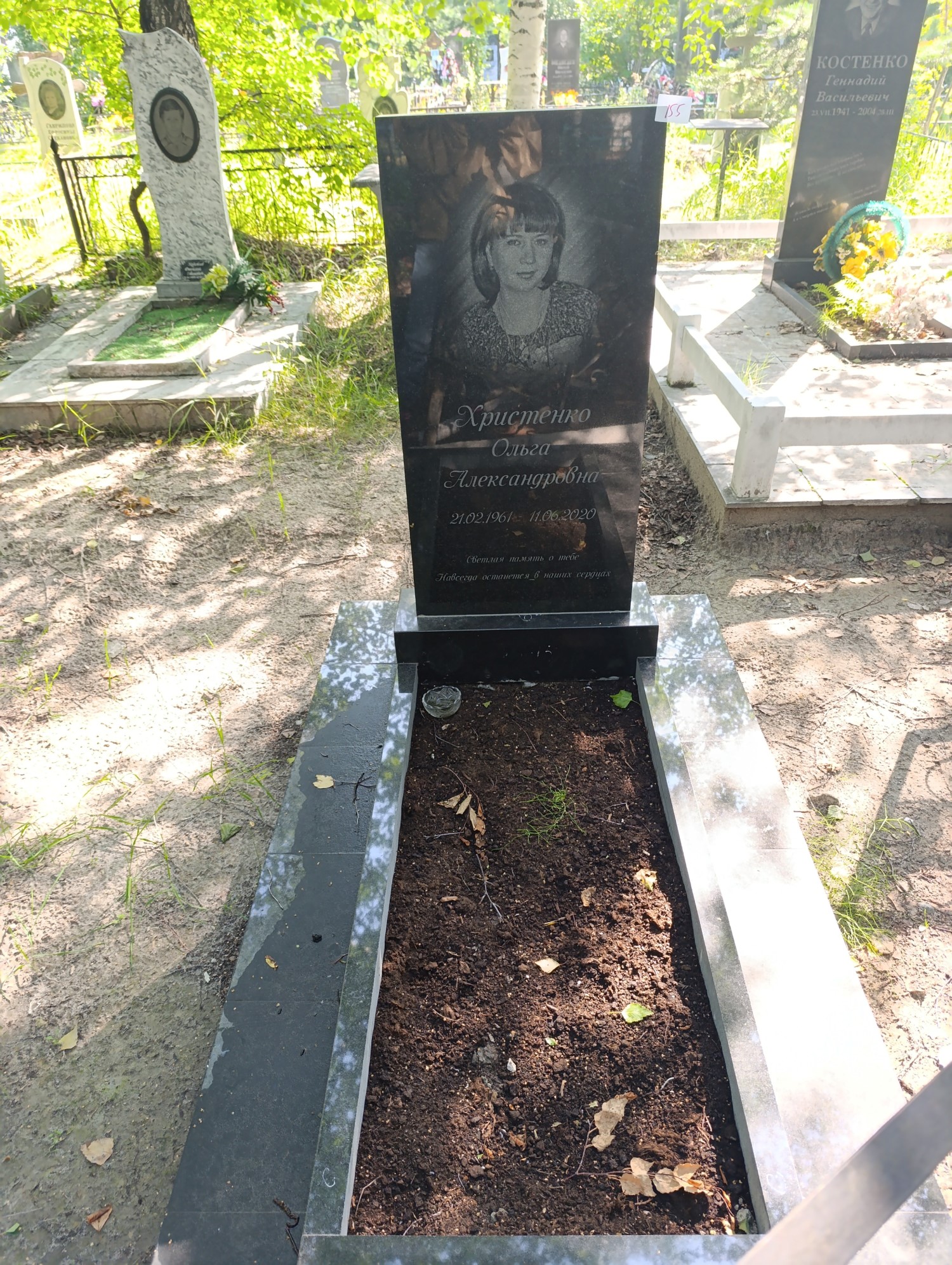 Христенко Ольга Александровна