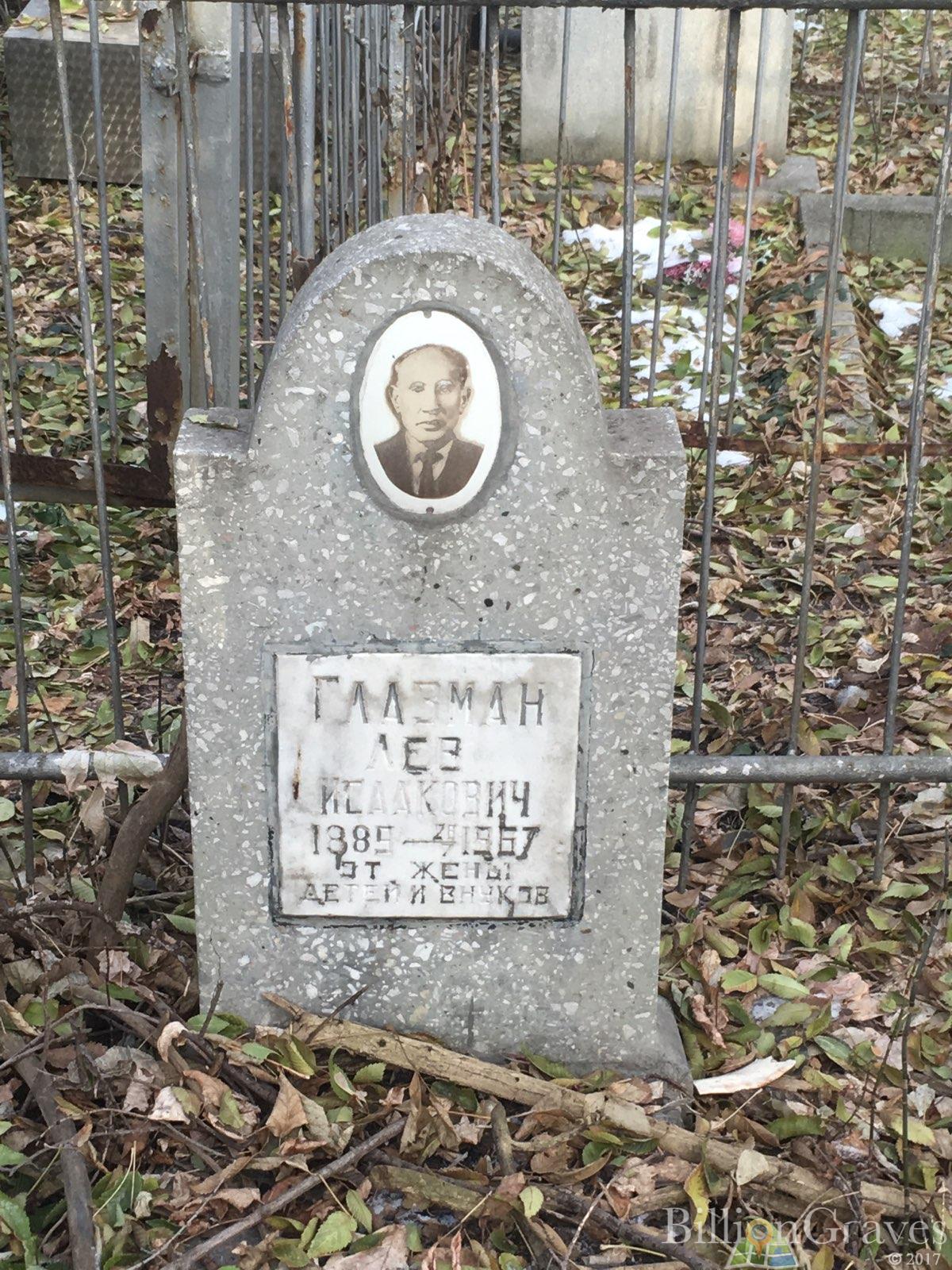 глазман лев исаакович
