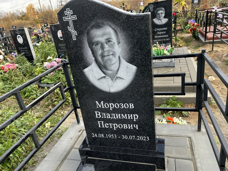 Морозов