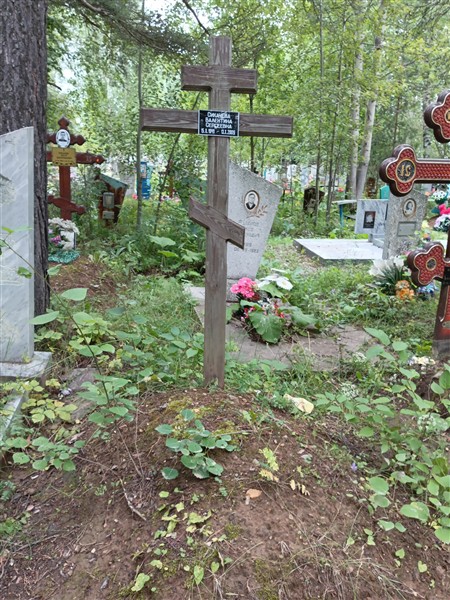 Сикачёва Валентина Сергеевна