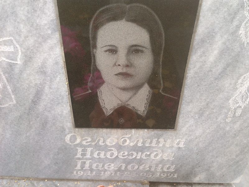 Оглоблина