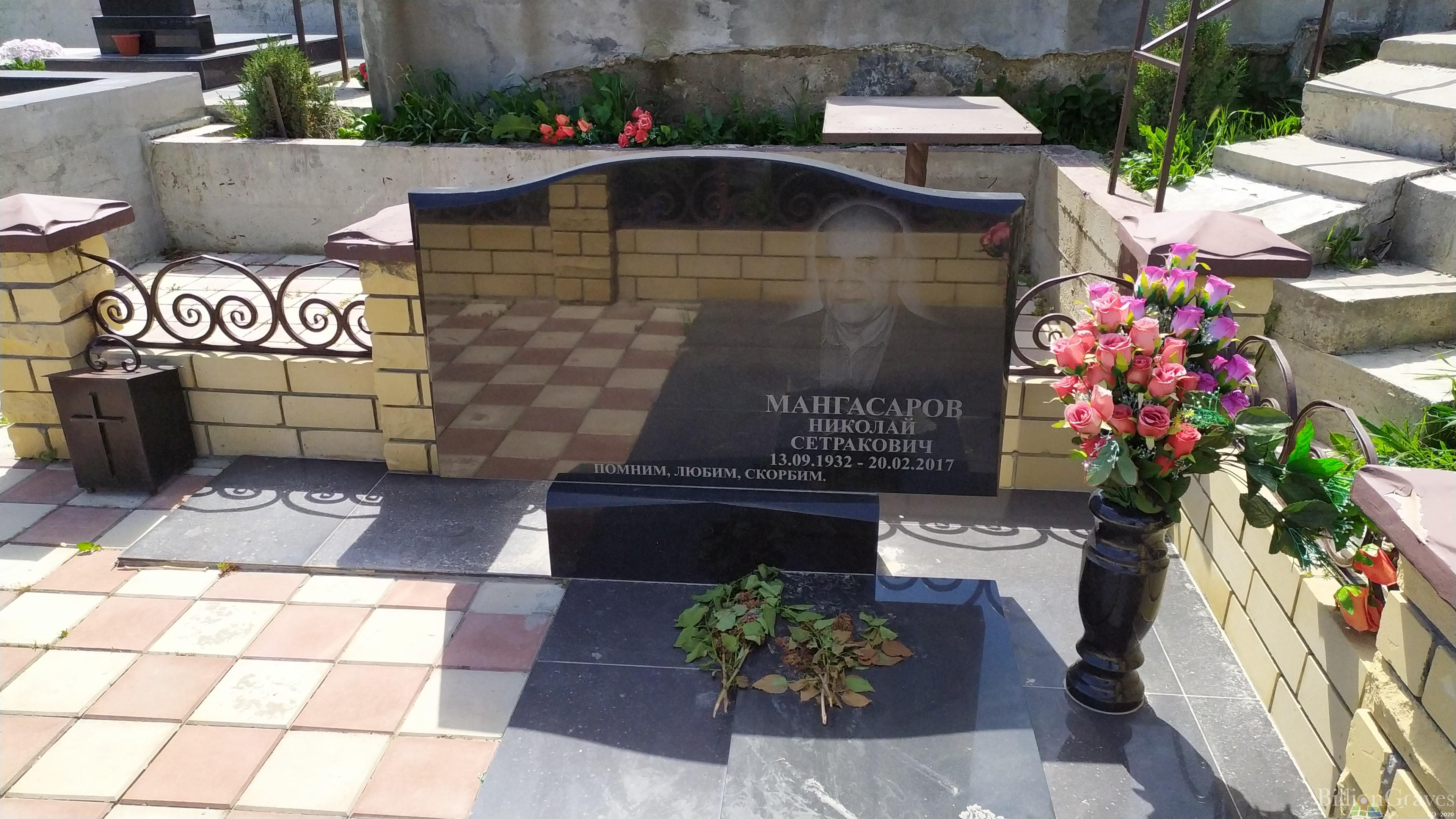 Мангасаров Николай Сетракович