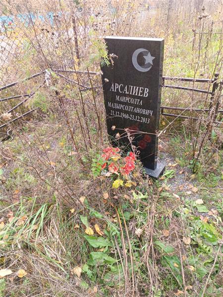 Арсалиев Маирсолта Мадырсолтанович