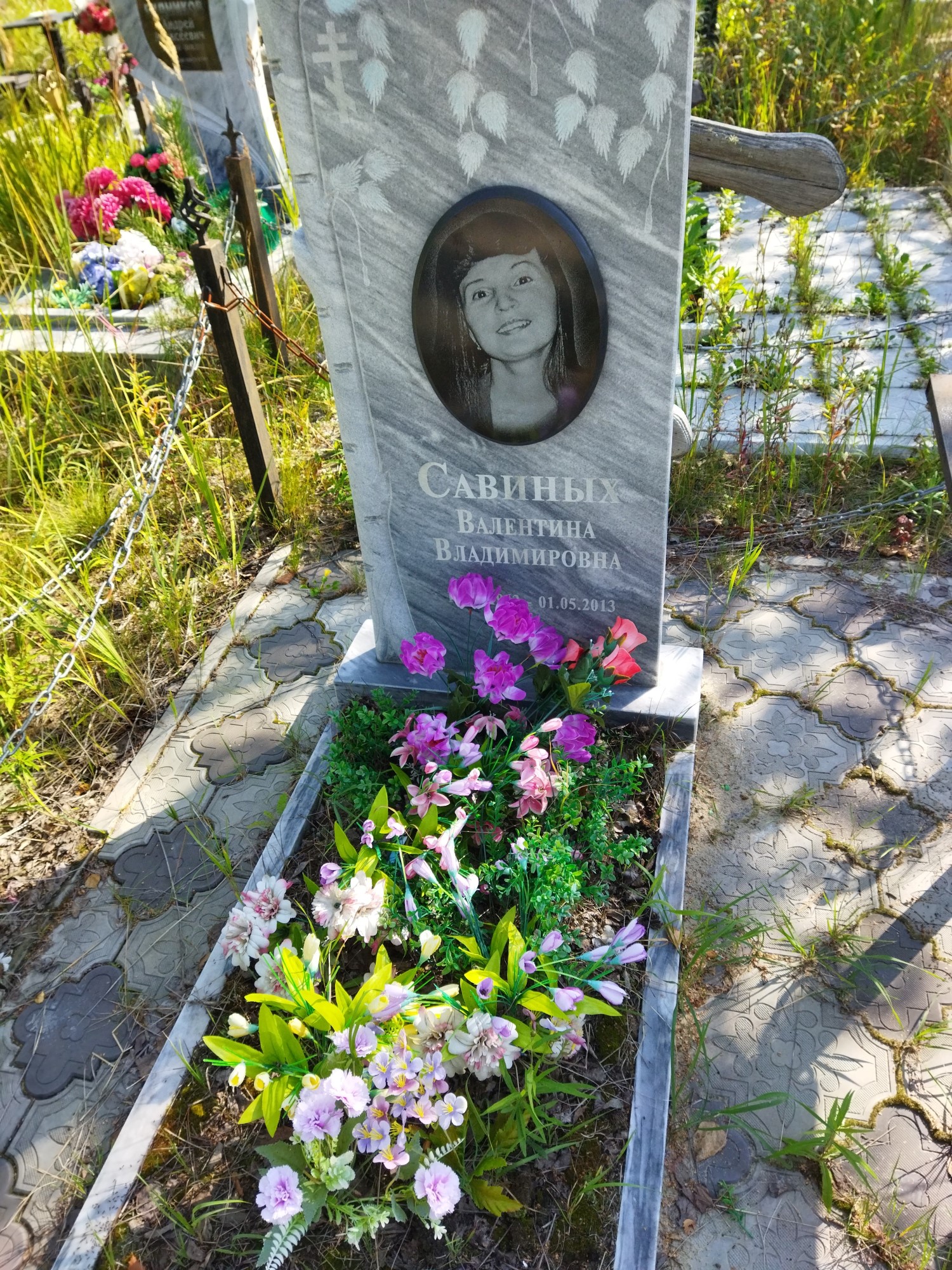 Савиных Валентина Владимировна