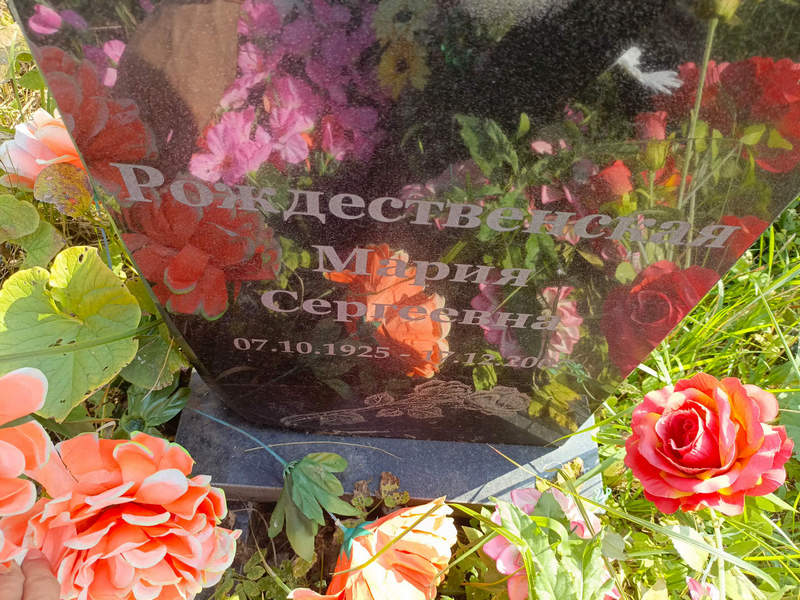 Рождественская
