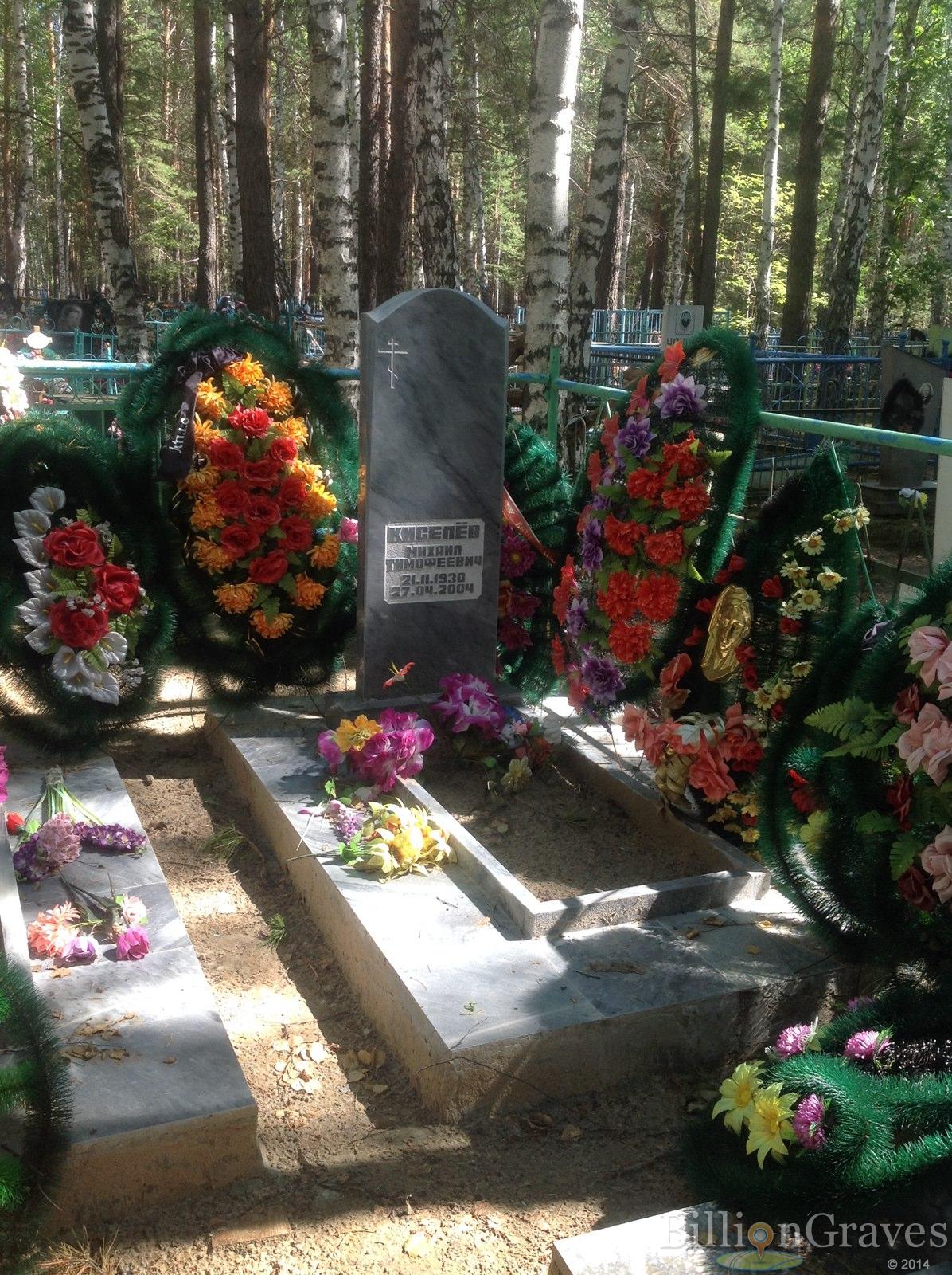 Киселёв Михаил Тимофеевич