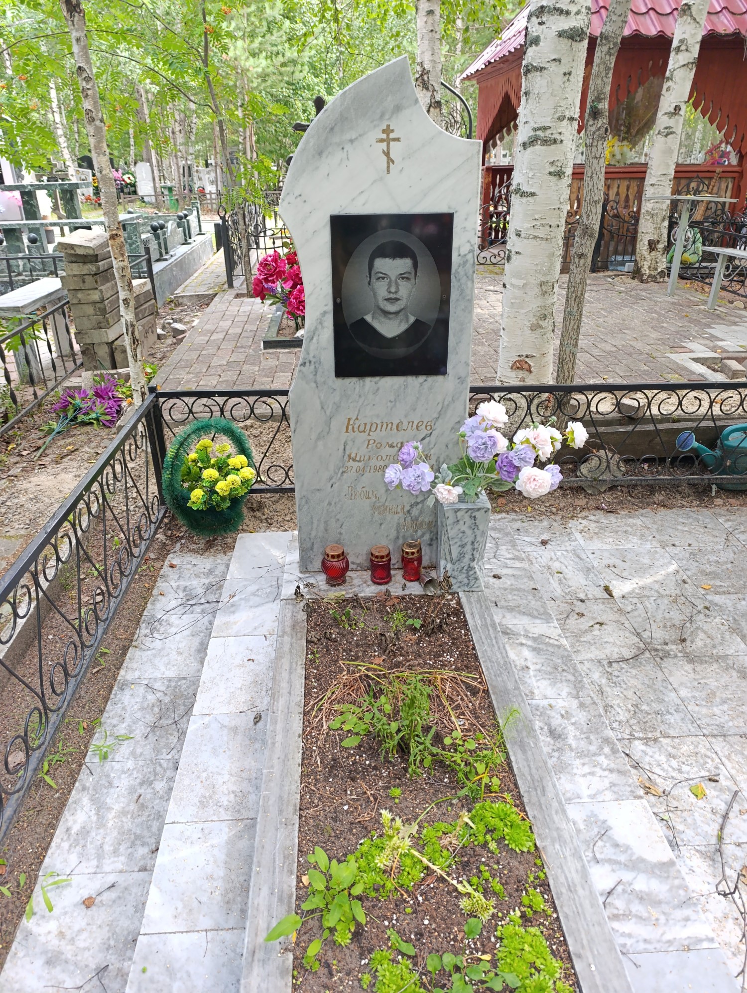 Картелев Роман Николаевич