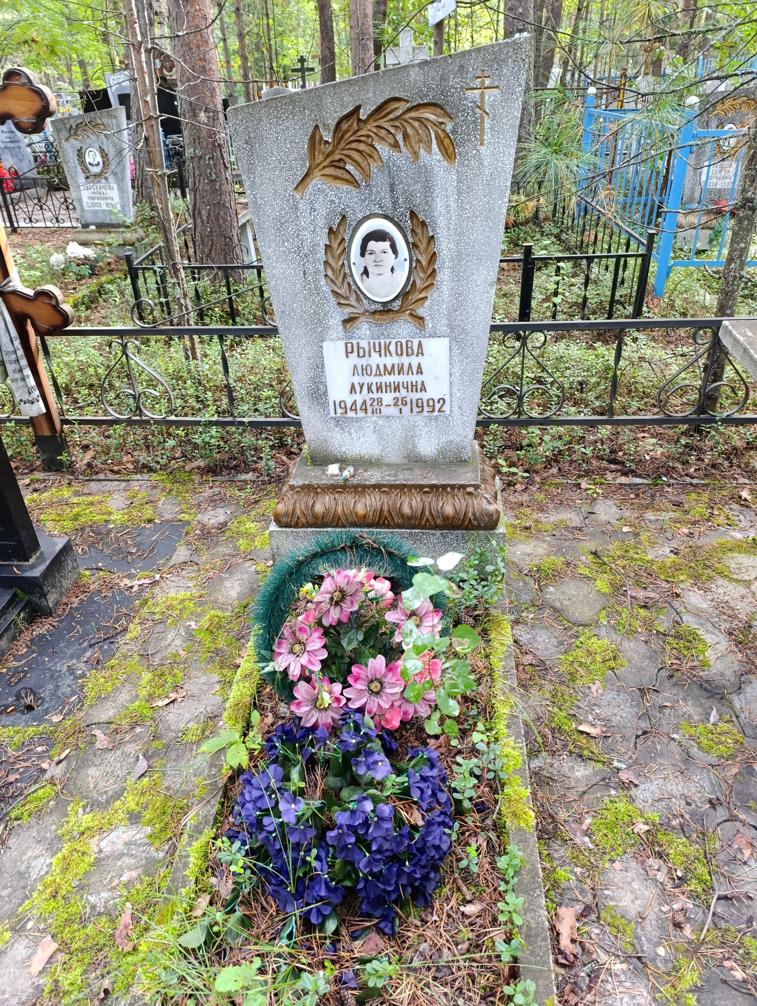 Рычкова Людмила Лукинична