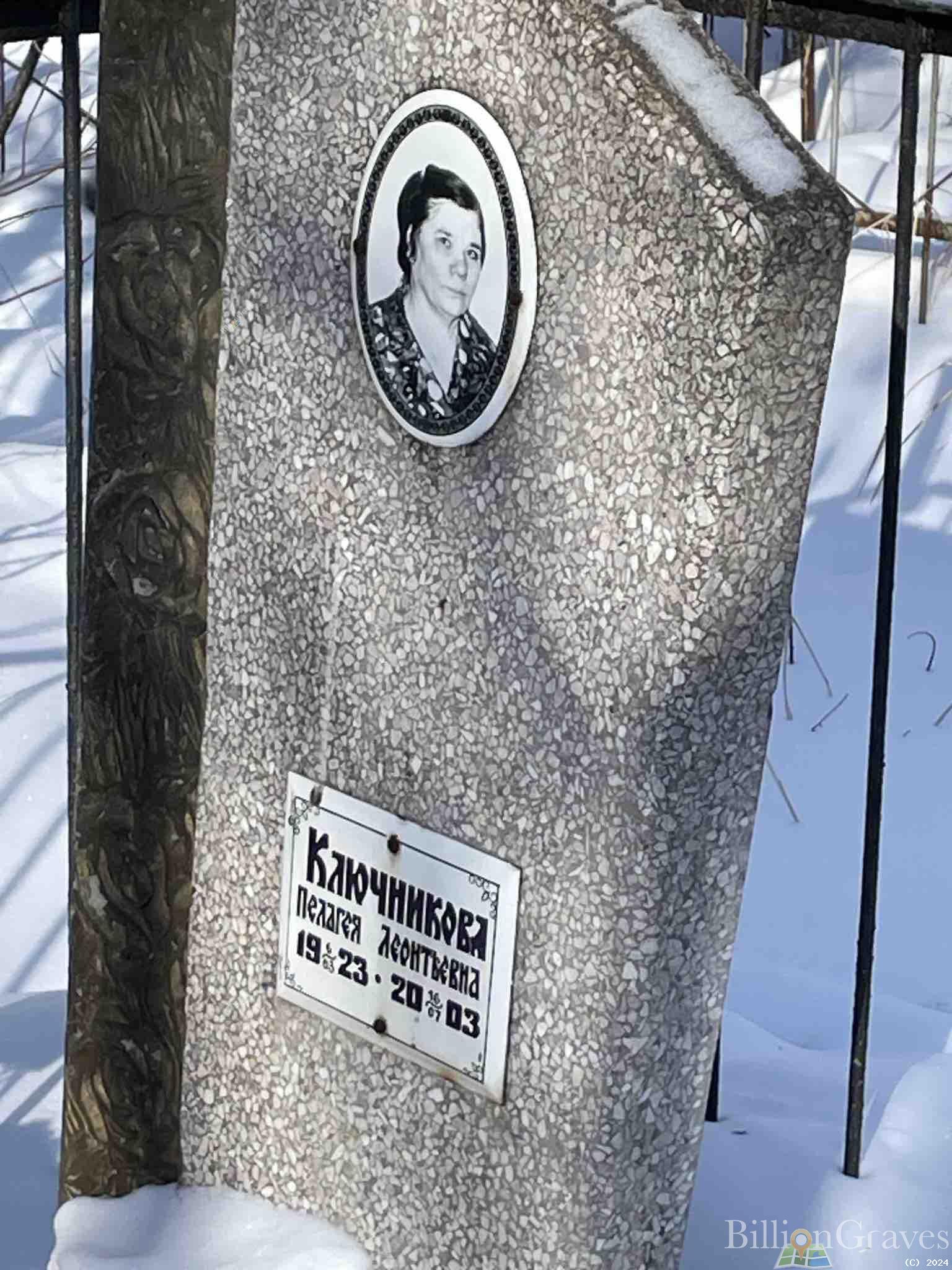 Ключникова Пелагея Леонтьевна