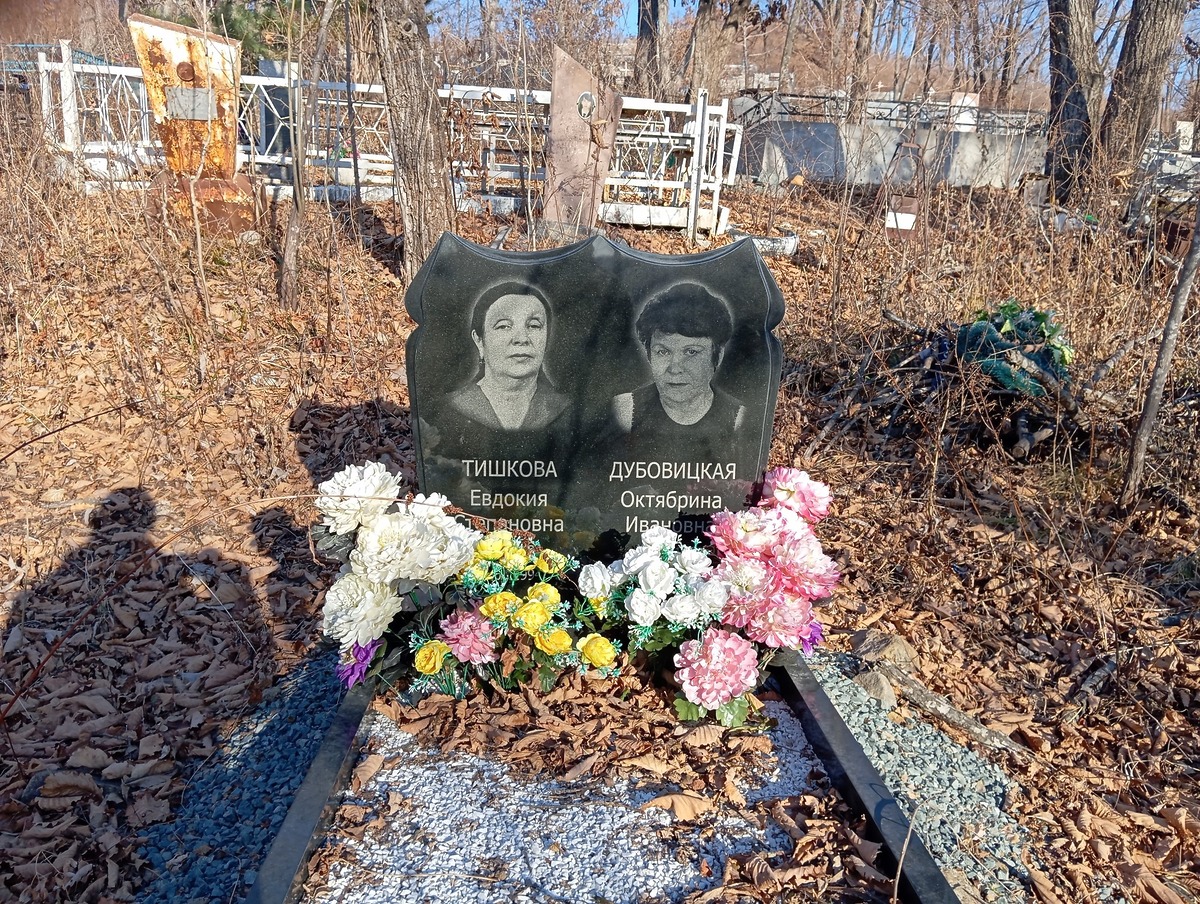 Дубовицкая Октябрина Ивановна