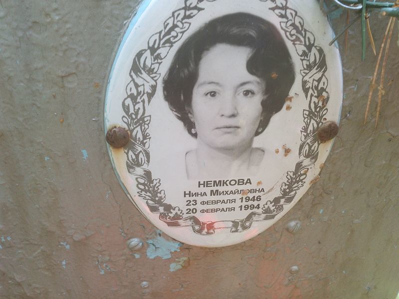 Немкова