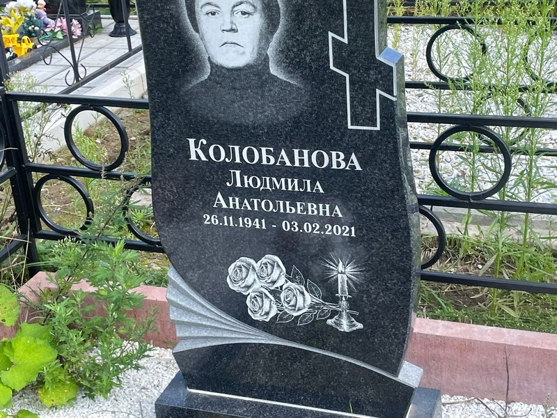 Колобанова