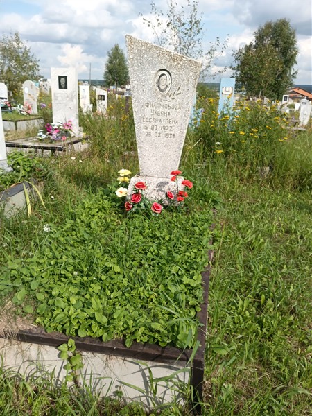 Филимонова Ульяна Евстратовна