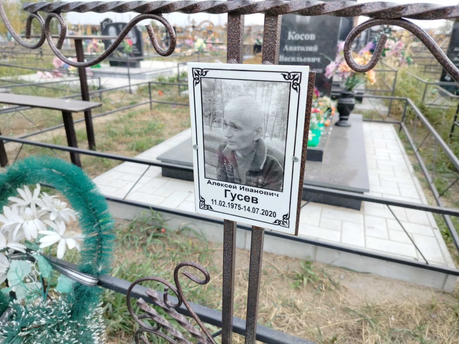 Гусев Алексей Иванович