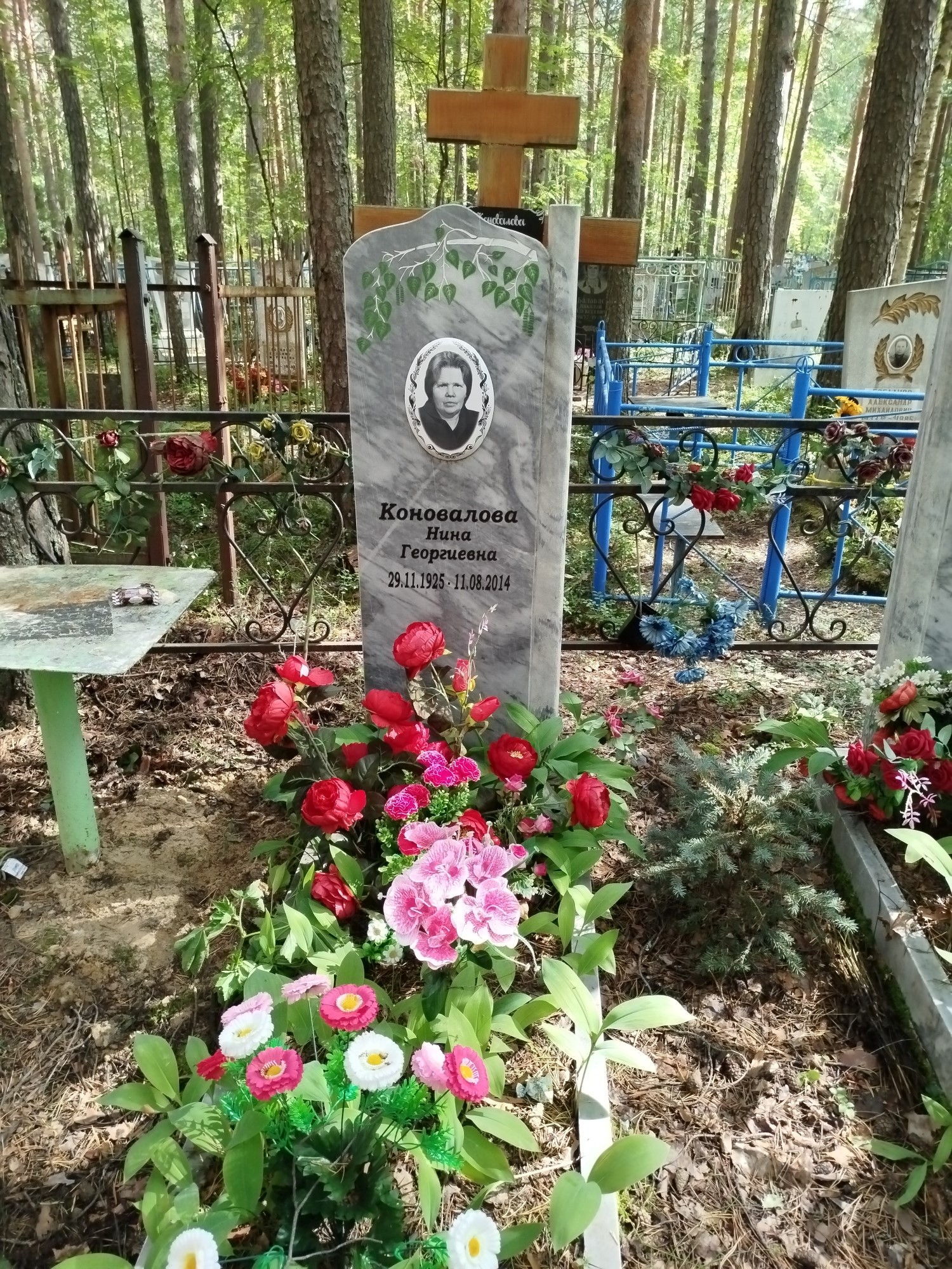 Коновалова Нина Георгиевна