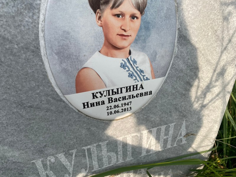 Кульгина