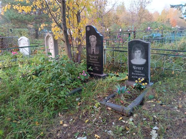 Чечет Валентина Дмитриевна