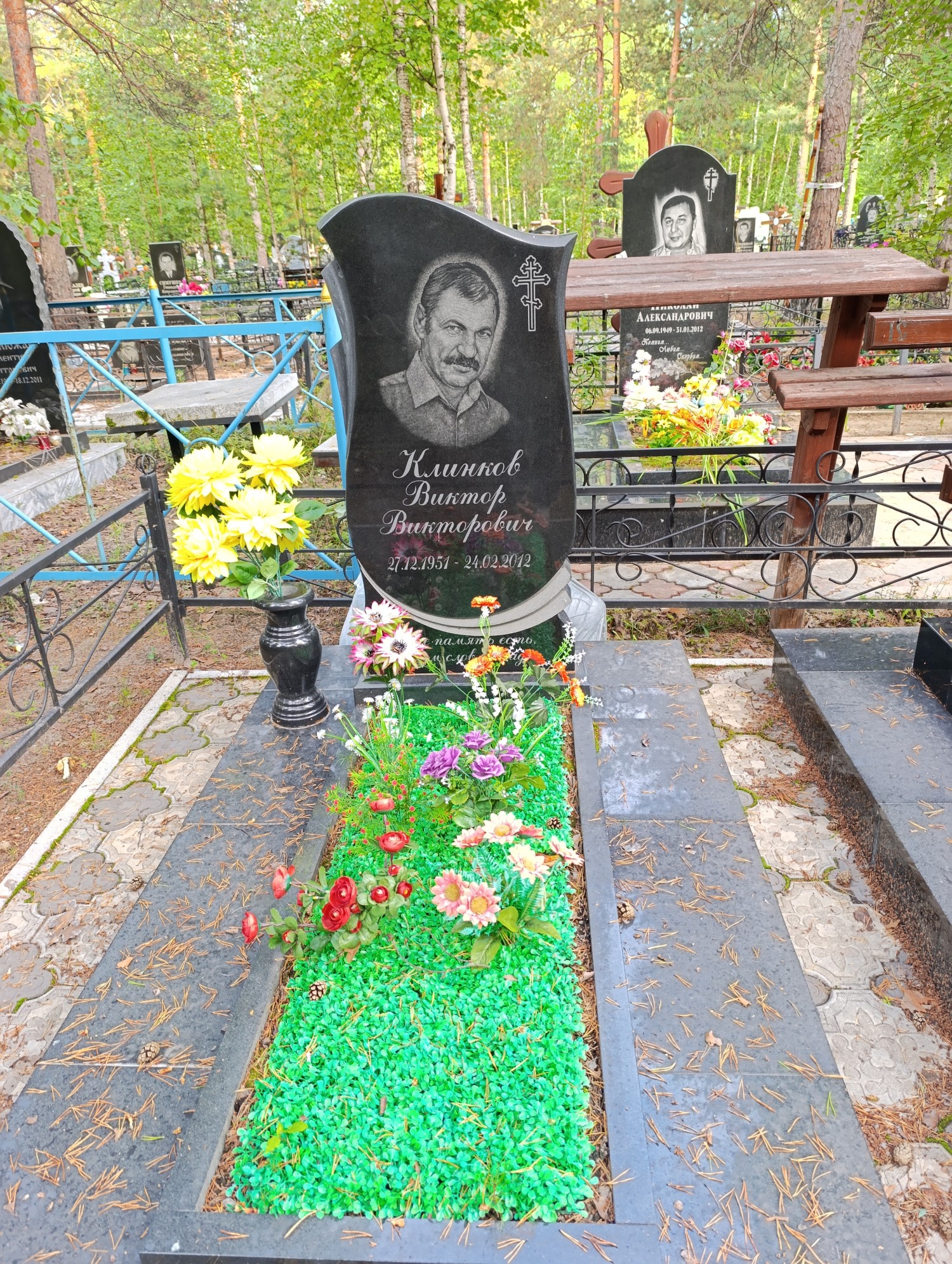 Клинков Виктор Викторович