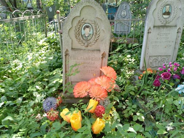 Емельянова Антонида Викторовна