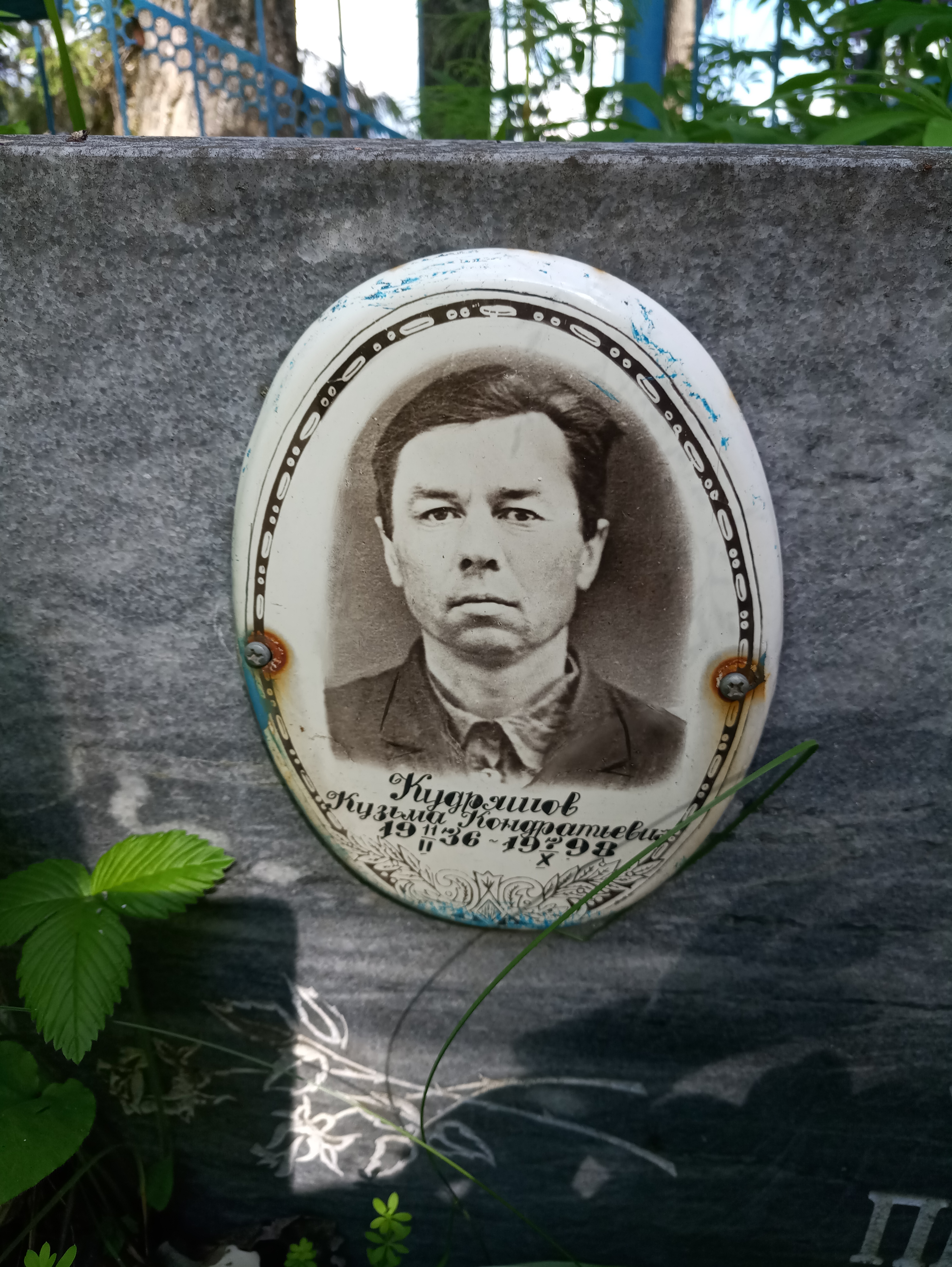 Кудряшов Кузьма Кондратьевич