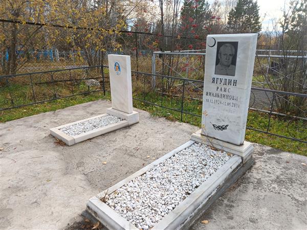 Ягудина Равия Измаиловна