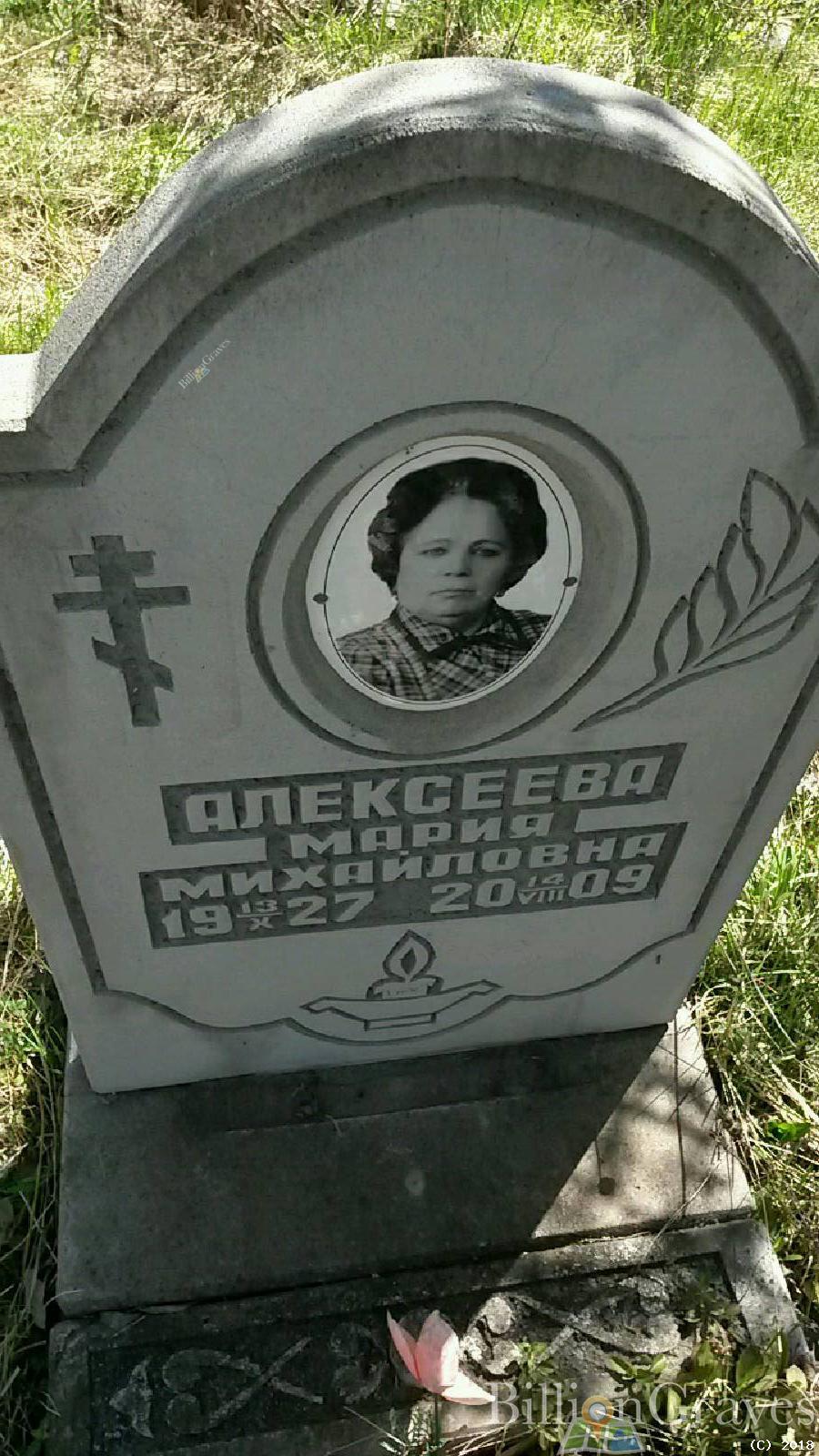 алексеева мария михайловна