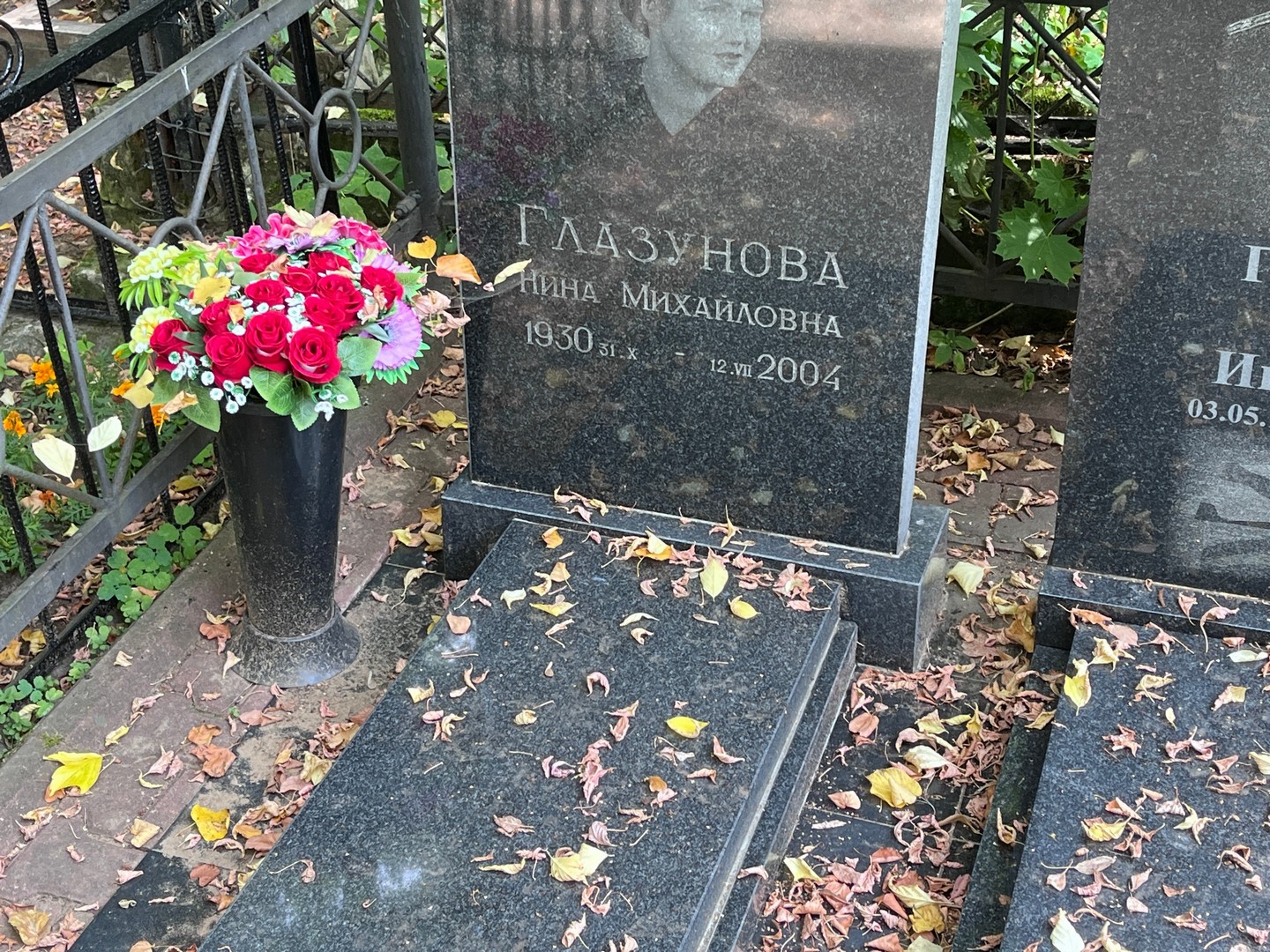 Глазунова
